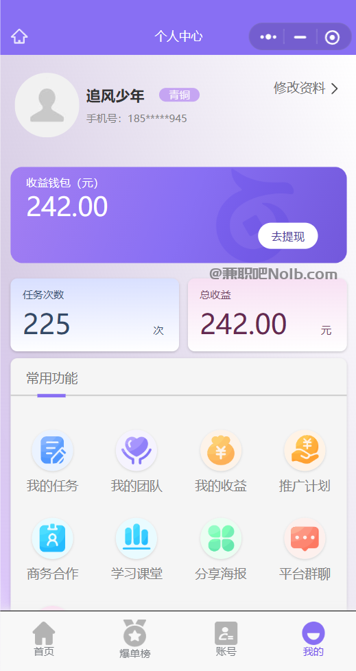 汉川【赛扬有米】宝妈学生居家线上视频代发兼职平台,0撸赚米项目 第3张 汉川【赛扬有米】宝妈学生居家线上视频代发兼职平台,0撸赚米项目 第3张